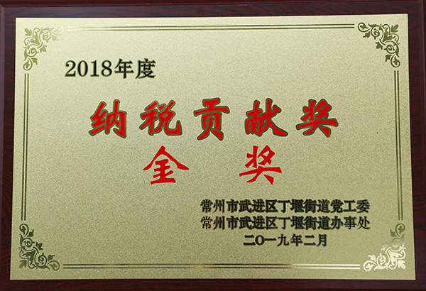 7571550640504222.jpg 納稅貢獻(xiàn)獎1.jpg