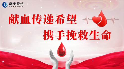 8101749794189774.jpg 獻(xiàn)血1_副本.jpg